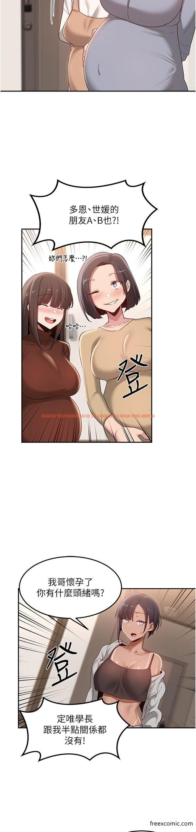 查看漫画深度交流會 - 第100話-阿姨也想和你生小孩 - tymanga.com中的1352023图片