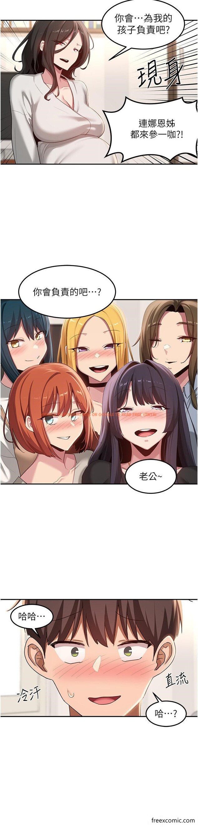 查看漫画深度交流會 - 第100話-阿姨也想和你生小孩 - tymanga.com中的1352024图片