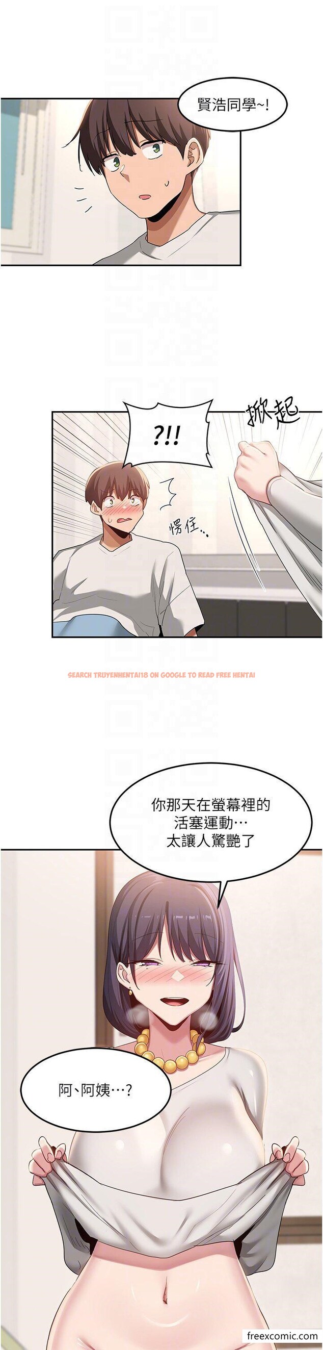 查看漫画深度交流會 - 第100話-阿姨也想和你生小孩 - tymanga.com中的1352025图片