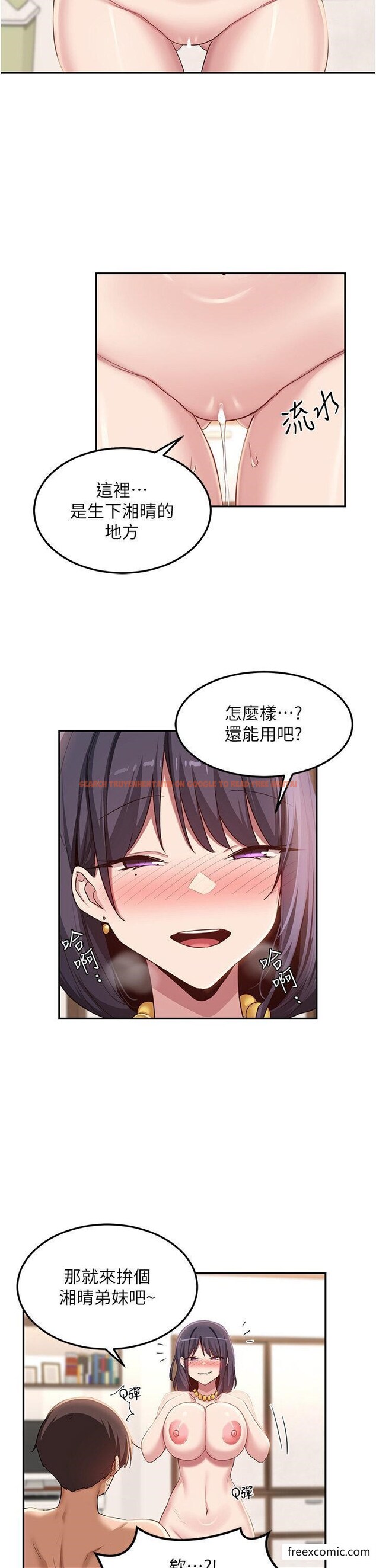 查看漫画深度交流會 - 第100話-阿姨也想和你生小孩 - tymanga.com中的1352026图片