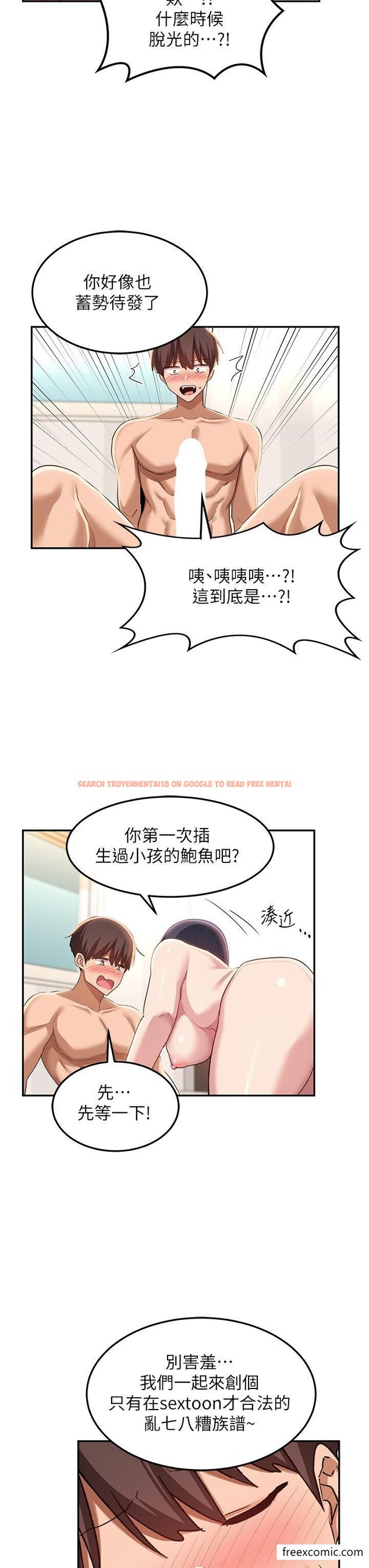 查看漫画深度交流會 - 第100話-阿姨也想和你生小孩 - tymanga.com中的1352027图片