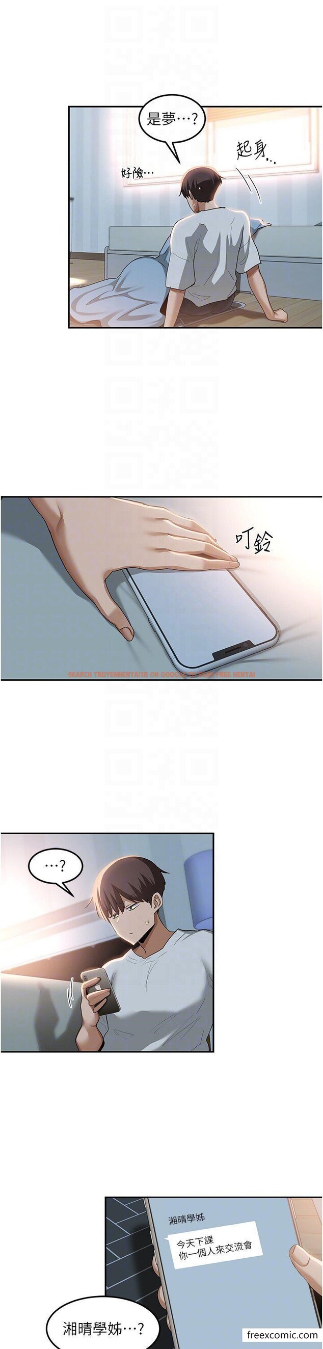 查看漫画深度交流會 - 第100話-阿姨也想和你生小孩 - tymanga.com中的1352029图片