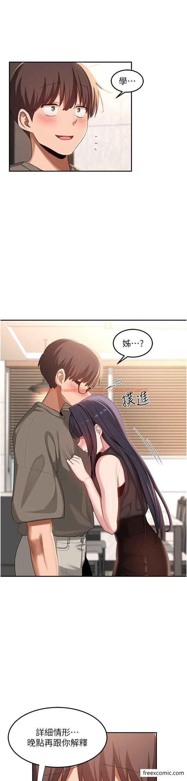 查看漫画深度交流會 - 第100話-阿姨也想和你生小孩 - tymanga.com中的1352038图片