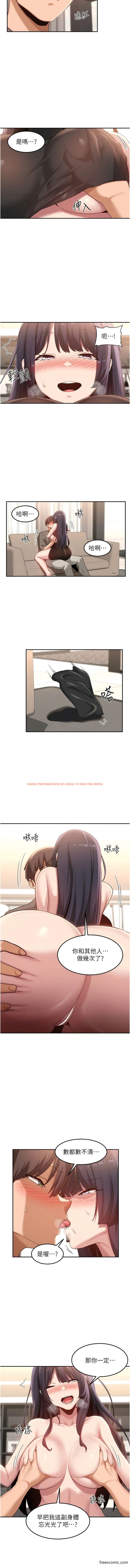 查看漫画深度交流會 - 第101話-讓所有人性福的覺悟 - tymanga.com中的1356766图片