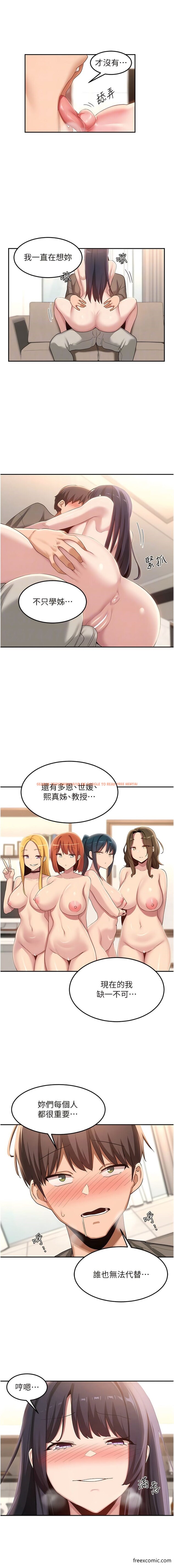 查看漫画深度交流會 - 第101話-讓所有人性福的覺悟 - tymanga.com中的1356767图片