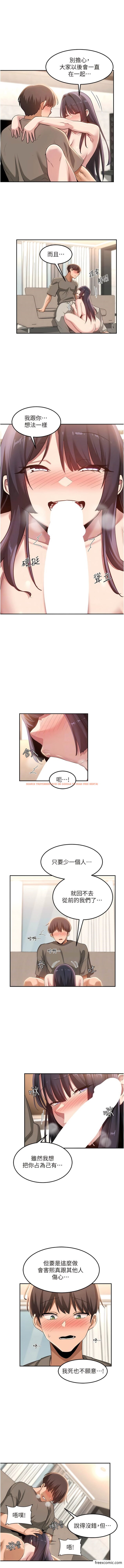 查看漫画深度交流會 - 第101話-讓所有人性福的覺悟 - tymanga.com中的1356768图片