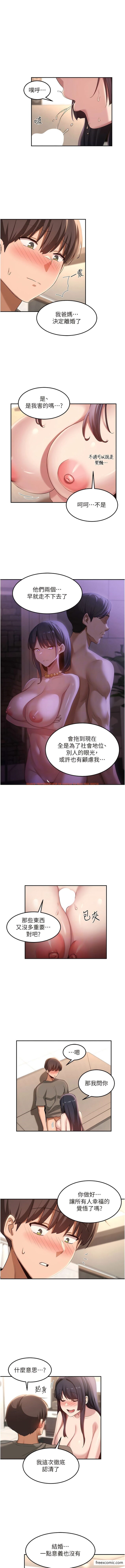 查看漫画深度交流會 - 第101話-讓所有人性福的覺悟 - tymanga.com中的1356769图片
