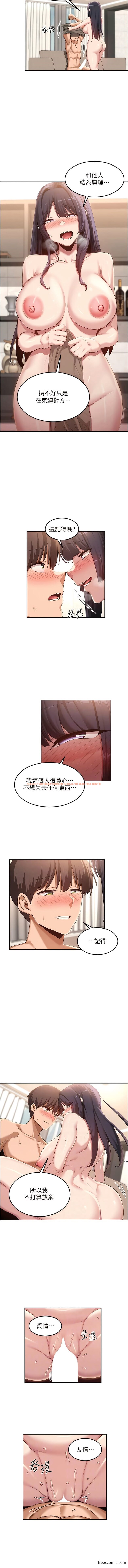 查看漫画深度交流會 - 第101話-讓所有人性福的覺悟 - tymanga.com中的1356770图片
