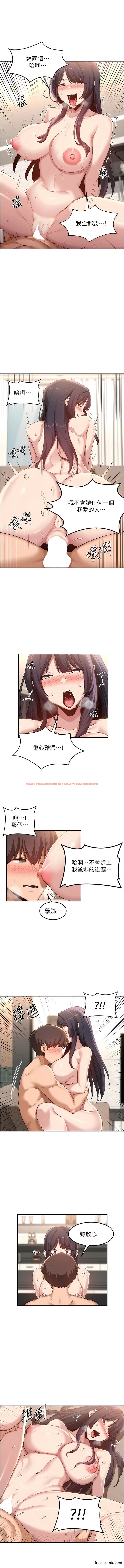 查看漫画深度交流會 - 第101話-讓所有人性福的覺悟 - tymanga.com中的1356771图片