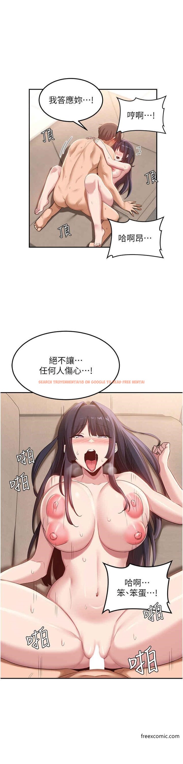查看漫画深度交流會 - 第102話-一起上我會忍不住 - tymanga.com中的1360686图片