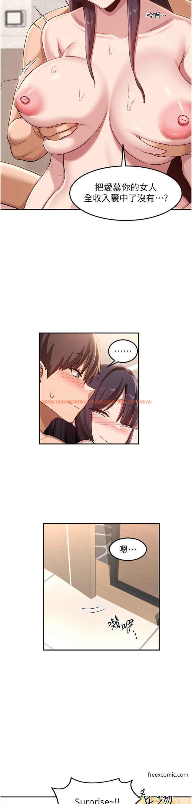 查看漫画深度交流會 - 第102話-一起上我會忍不住 - tymanga.com中的1360692图片