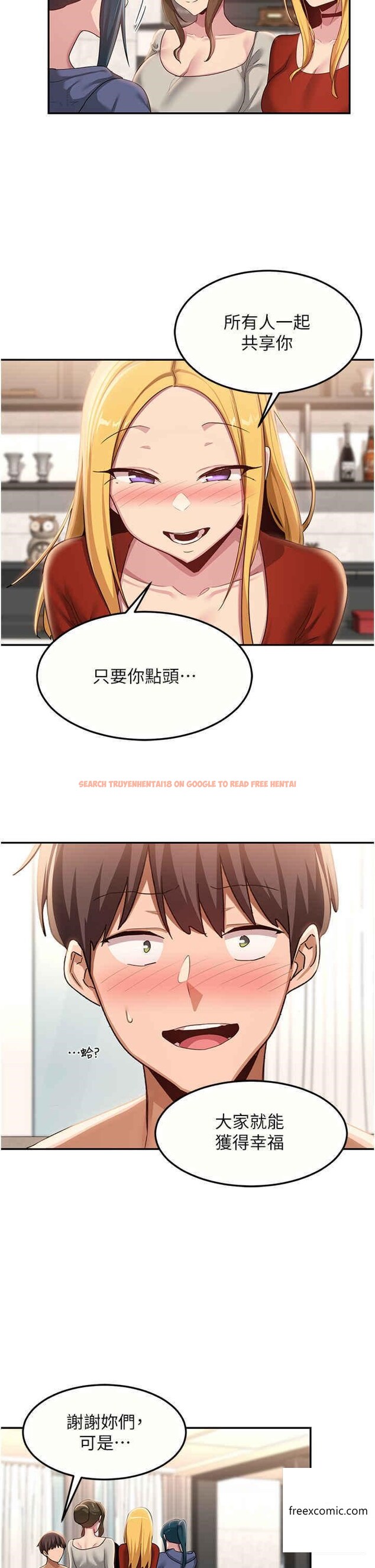 查看漫画深度交流會 - 第102話-一起上我會忍不住 - tymanga.com中的1360696图片