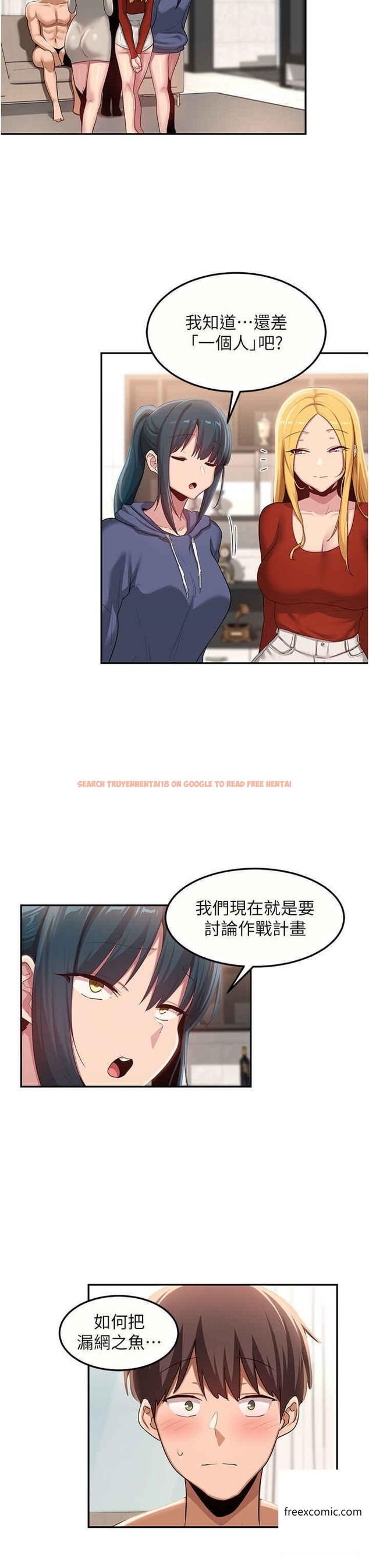 查看漫画深度交流會 - 第102話-一起上我會忍不住 - tymanga.com中的1360697图片