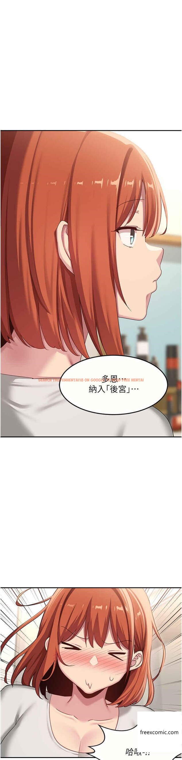 查看漫画深度交流會 - 第102話-一起上我會忍不住 - tymanga.com中的1360698图片