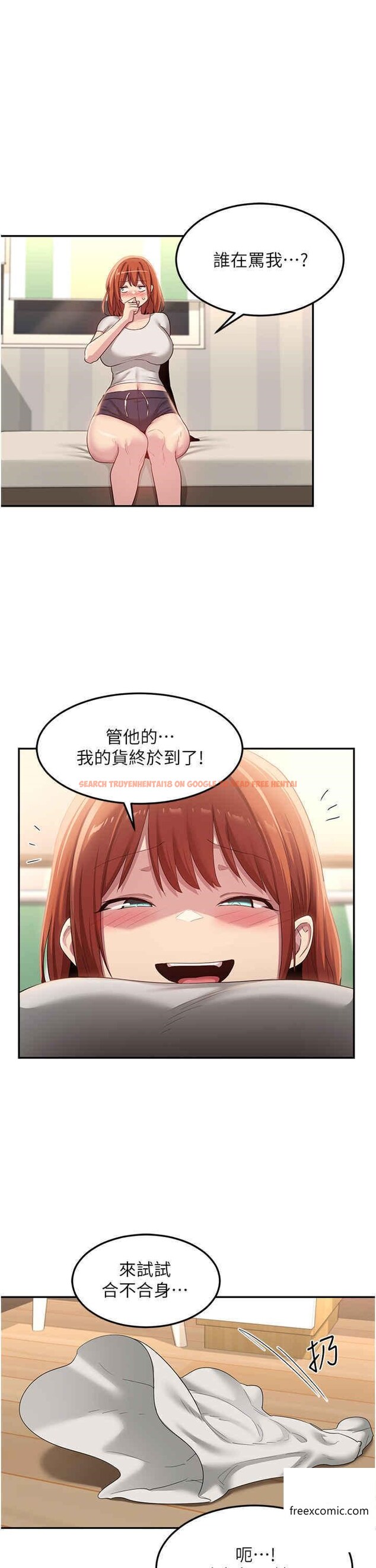 查看漫画深度交流會 - 第102話-一起上我會忍不住 - tymanga.com中的1360700图片