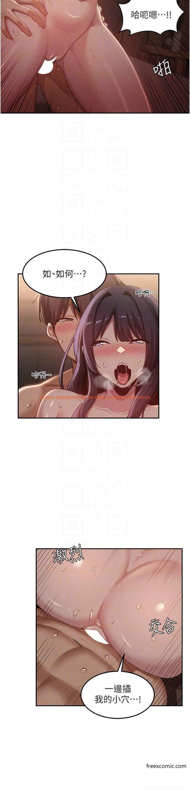 查看漫画深度交流會 - 第102話-一起上我會忍不住 - tymanga.com中的1360703图片
