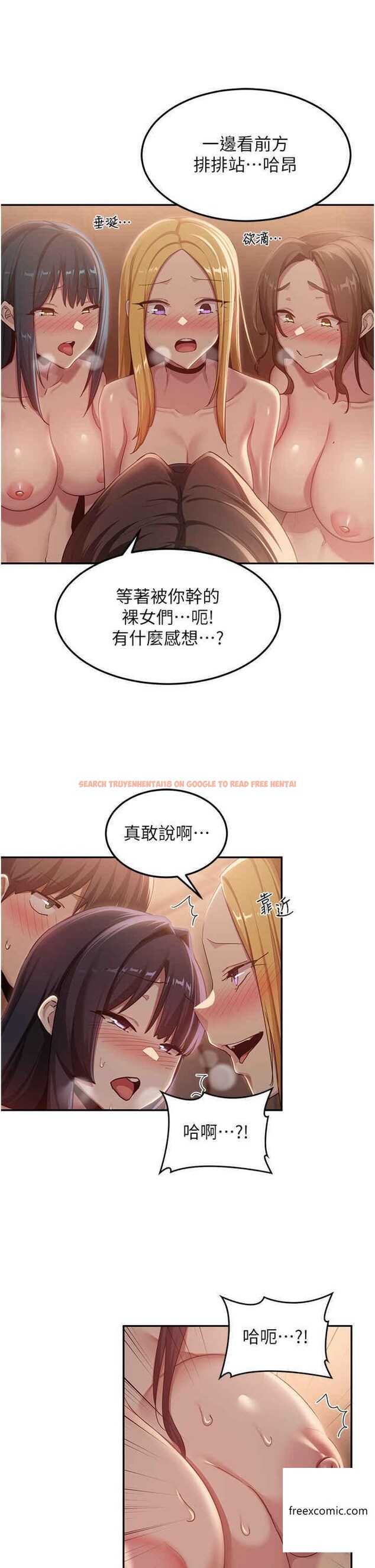 查看漫画深度交流會 - 第102話-一起上我會忍不住 - tymanga.com中的1360704图片