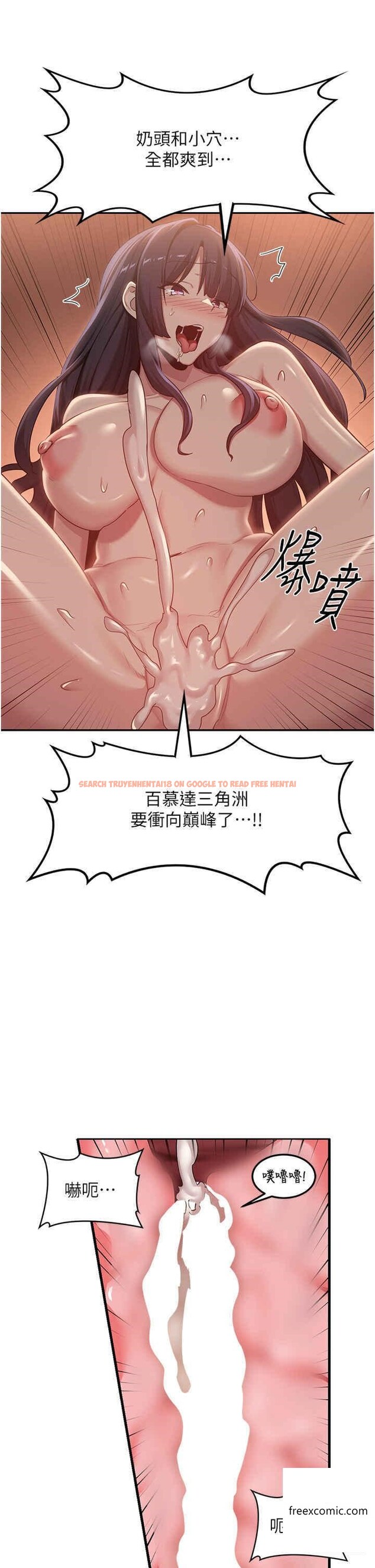 查看漫画深度交流會 - 第102話-一起上我會忍不住 - tymanga.com中的1360707图片