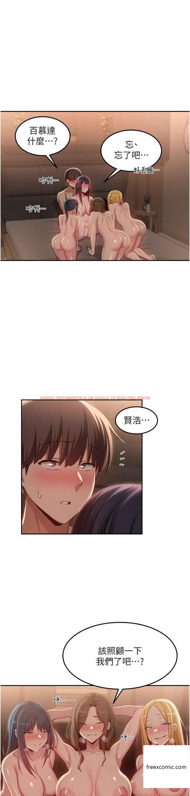 查看漫画深度交流會 - 第102話-一起上我會忍不住 - tymanga.com中的1360709图片