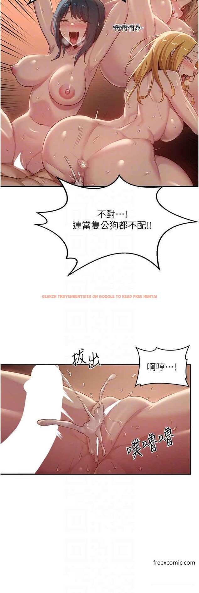 查看漫画深度交流會 - 第102話-一起上我會忍不住 - tymanga.com中的1360712图片