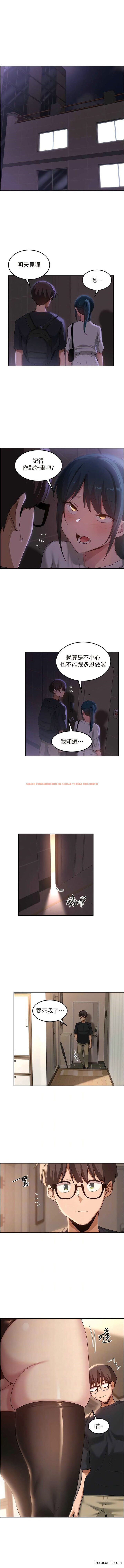 查看漫画深度交流會 - 第103話-前所未見的超強吸力 - tymanga.com中的1363252图片