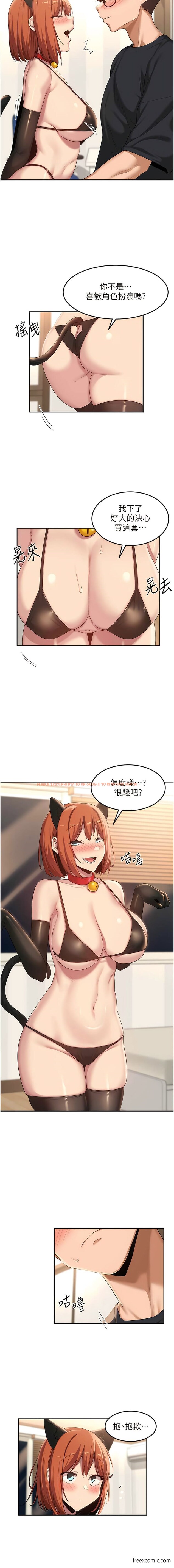 查看漫画深度交流會 - 第103話-前所未見的超強吸力 - tymanga.com中的1363254图片