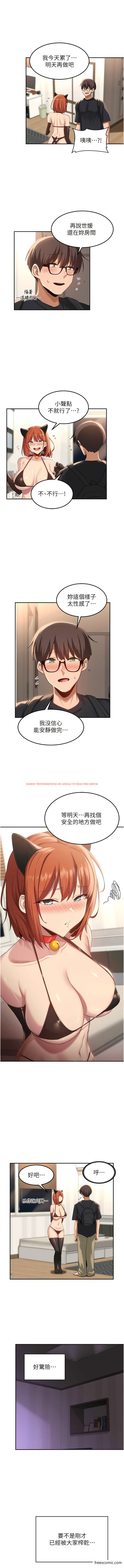 查看漫画深度交流會 - 第103話-前所未見的超強吸力 - tymanga.com中的1363255图片