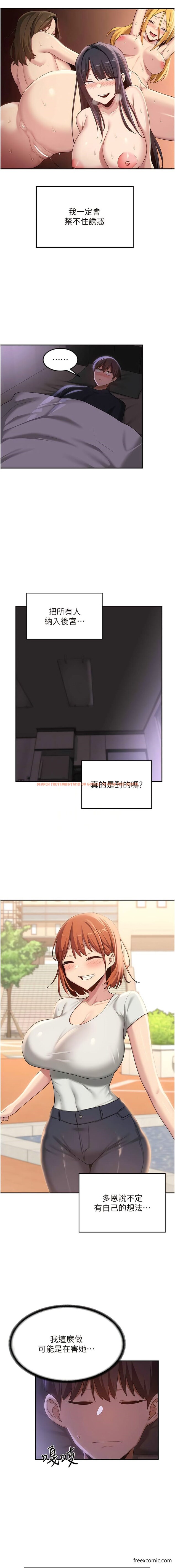 查看漫画深度交流會 - 第103話-前所未見的超強吸力 - tymanga.com中的1363256图片