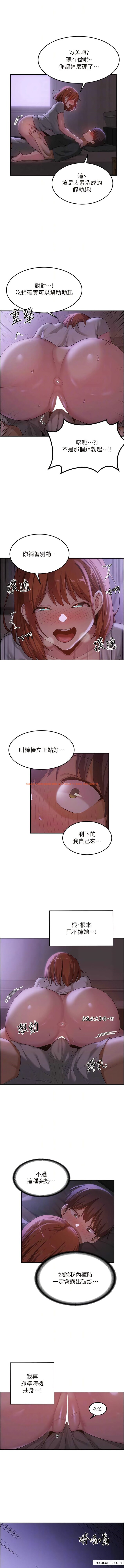 查看漫画深度交流會 - 第103話-前所未見的超強吸力 - tymanga.com中的1363258图片
