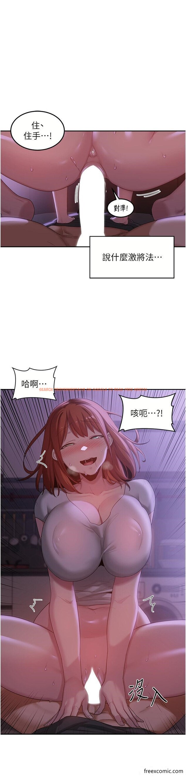 查看漫画深度交流會 - 第104話-多恩不要 - tymanga.com中的1365821图片