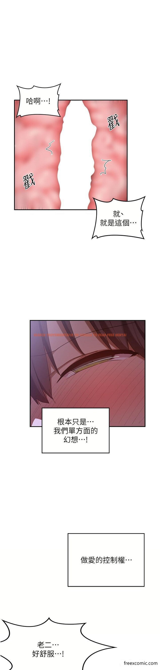 查看漫画深度交流會 - 第104話-多恩不要 - tymanga.com中的1365822图片