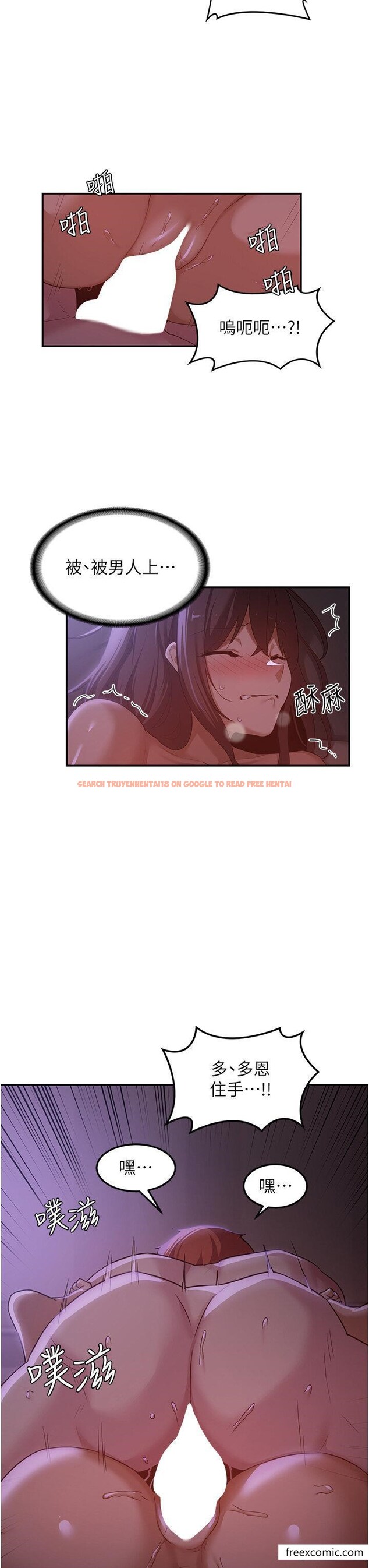 查看漫画深度交流會 - 第104話-多恩不要 - tymanga.com中的1365836图片