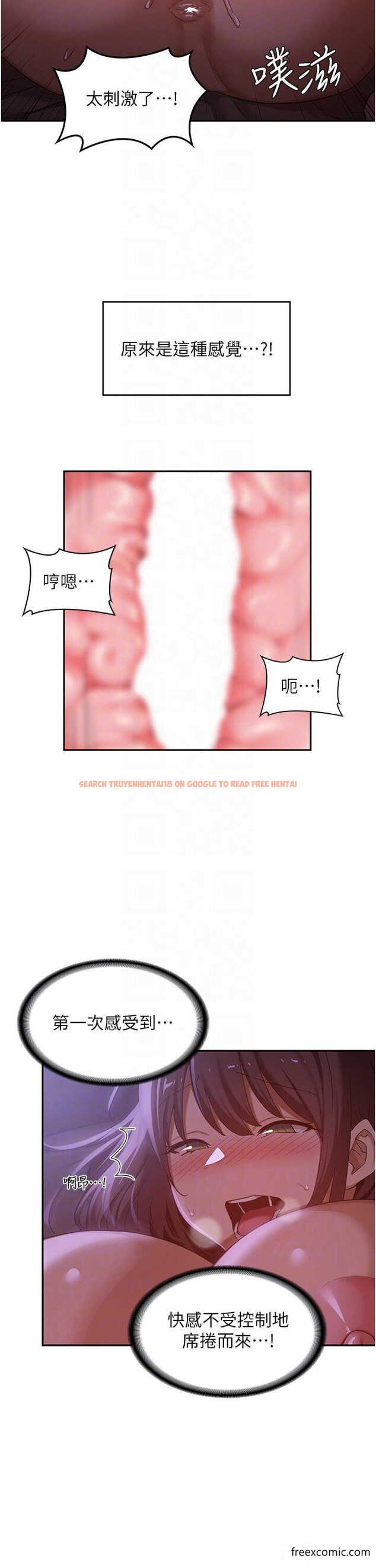查看漫画深度交流會 - 第104話-多恩不要 - tymanga.com中的1365837图片