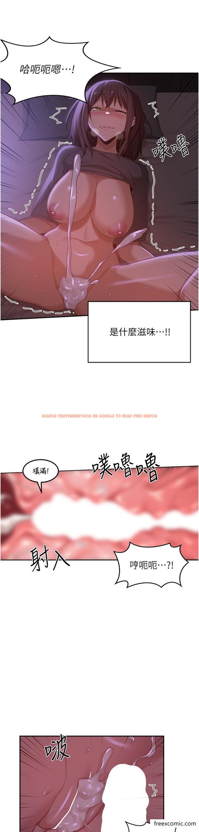 查看漫画深度交流會 - 第104話-多恩不要 - tymanga.com中的1365838图片
