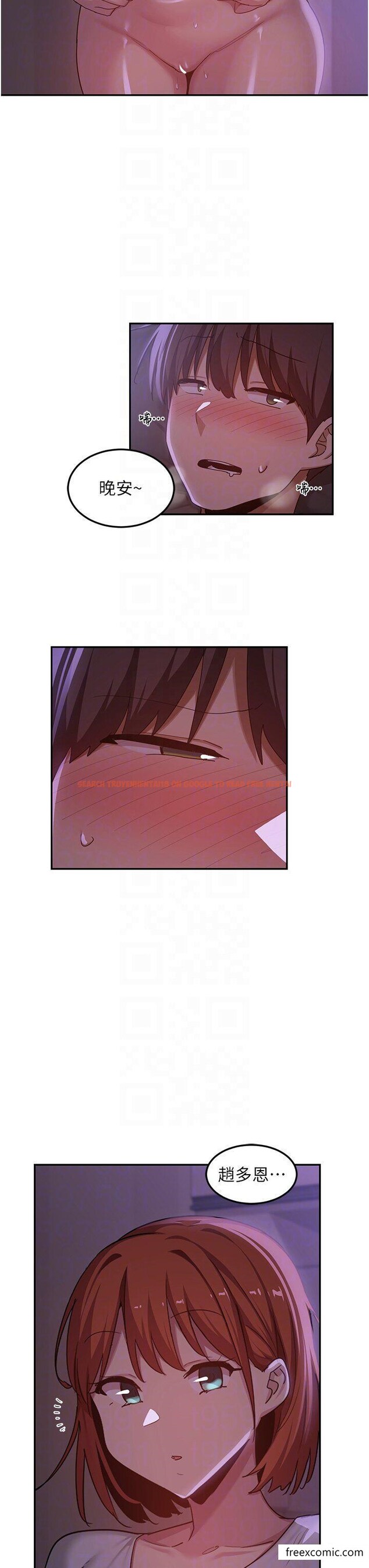 查看漫画深度交流會 - 第104話-多恩不要 - tymanga.com中的1365840图片