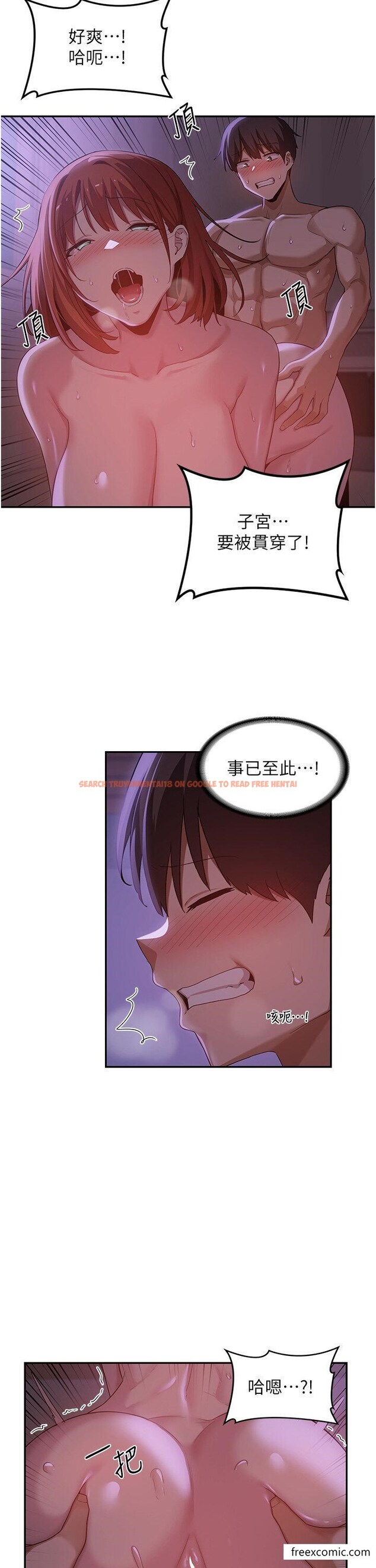 查看漫画深度交流會 - 第104話-多恩不要 - tymanga.com中的1365843图片