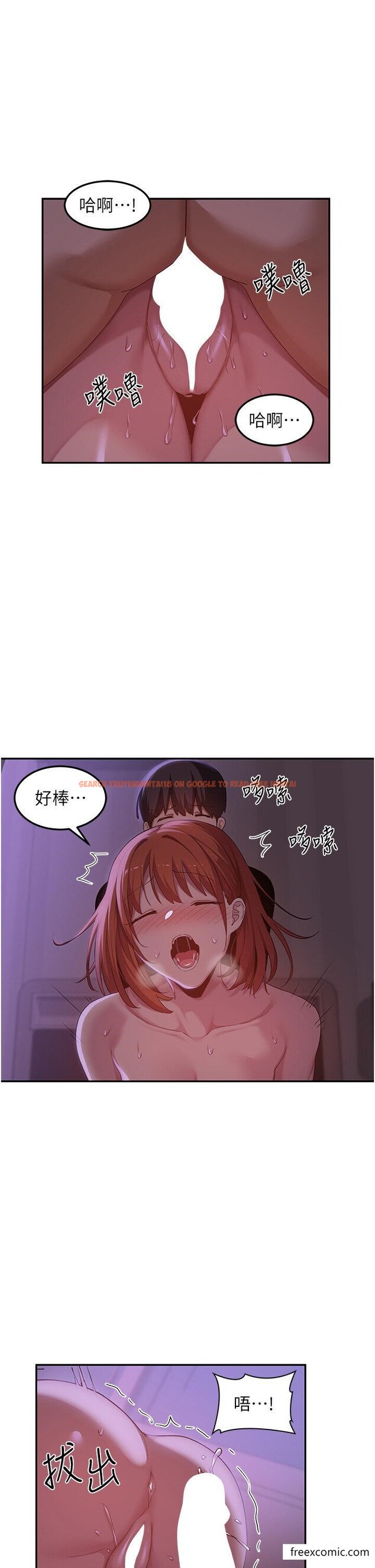 查看漫画深度交流會 - 第104話-多恩不要 - tymanga.com中的1365847图片
