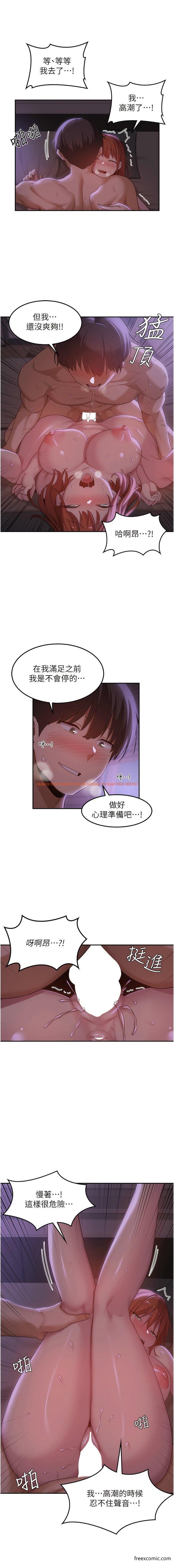 查看漫画深度交流會 - 第105話-湘晴學姊比妳還能戰 - tymanga.com中的1372175图片