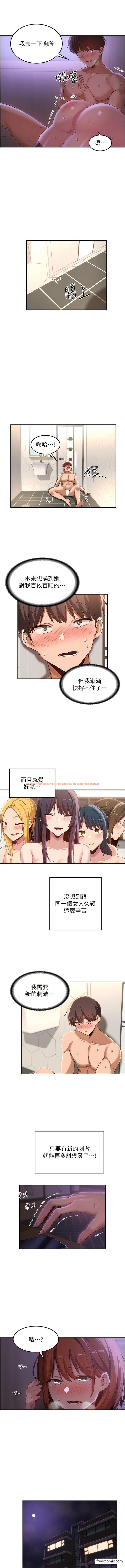 查看漫画深度交流會 - 第105話-湘晴學姊比妳還能戰 - tymanga.com中的1372182图片