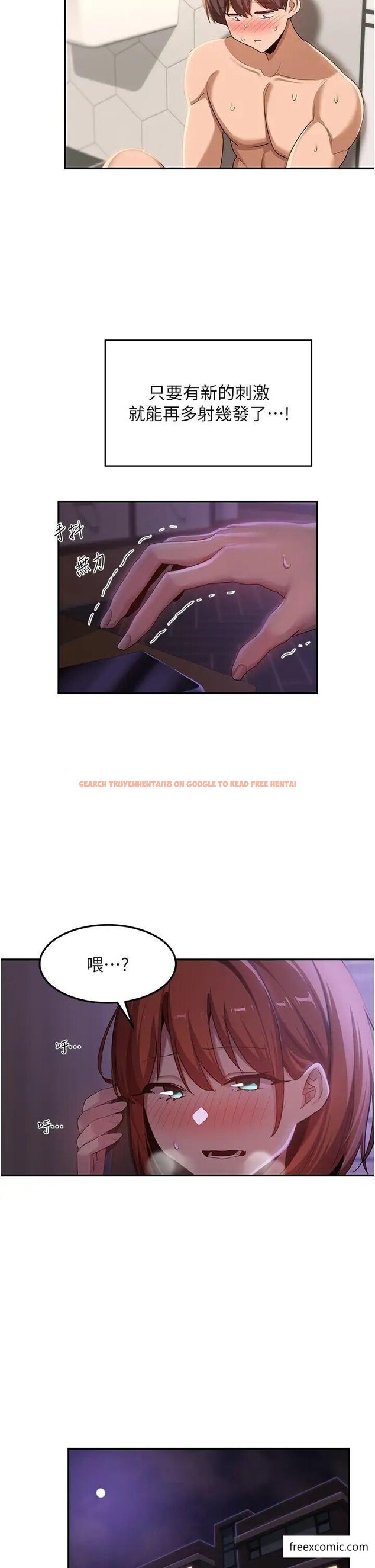 查看漫画深度交流會 - 第106話-我想看你插學姊 - tymanga.com中的1375132图片