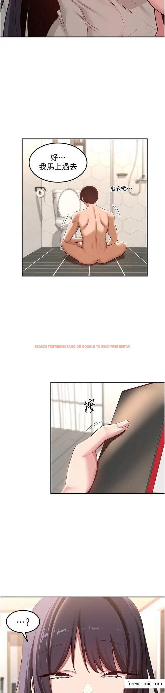 查看漫画深度交流會 - 第106話-我想看你插學姊 - tymanga.com中的1375134图片