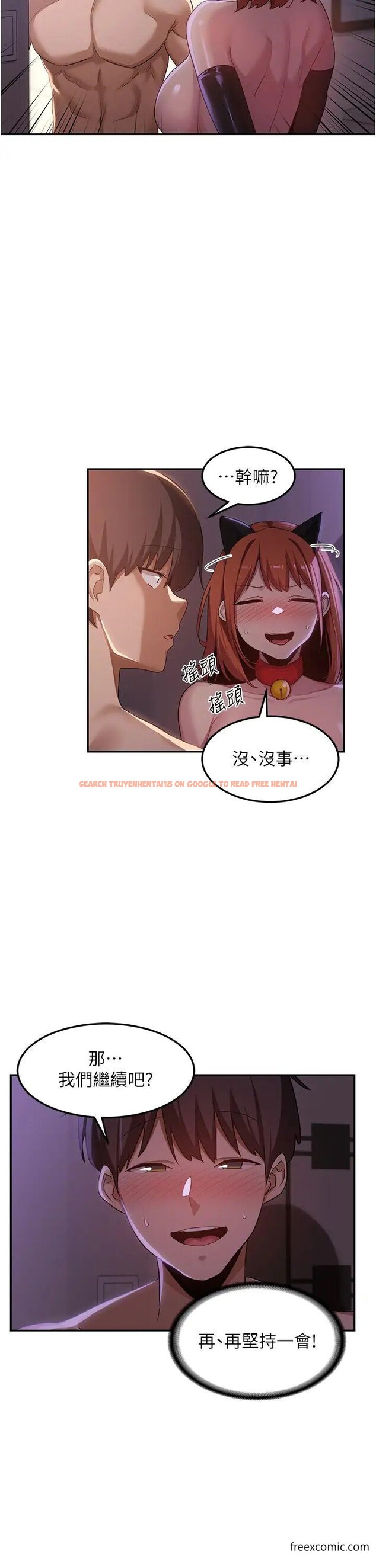 查看漫画深度交流會 - 第106話-我想看你插學姊 - tymanga.com中的1375138图片