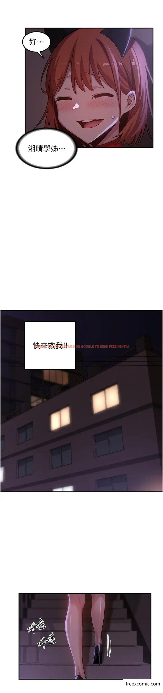 查看漫画深度交流會 - 第106話-我想看你插學姊 - tymanga.com中的1375139图片