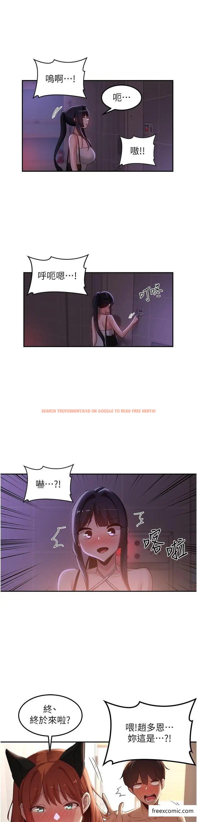 查看漫画深度交流會 - 第106話-我想看你插學姊 - tymanga.com中的1375141图片