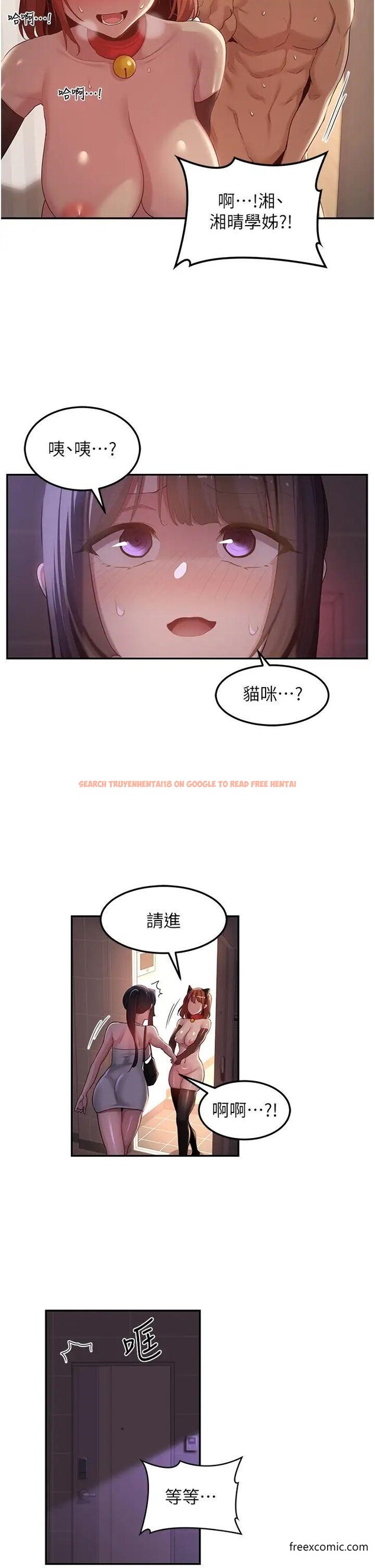 查看漫画深度交流會 - 第106話-我想看你插學姊 - tymanga.com中的1375142图片