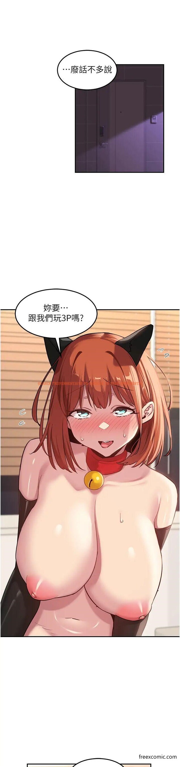 查看漫画深度交流會 - 第106話-我想看你插學姊 - tymanga.com中的1375143图片