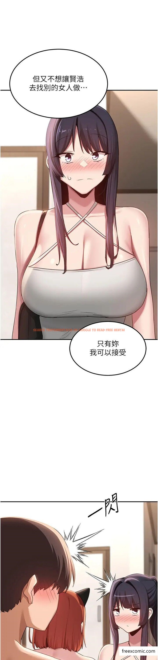 查看漫画深度交流會 - 第106話-我想看你插學姊 - tymanga.com中的1375146图片