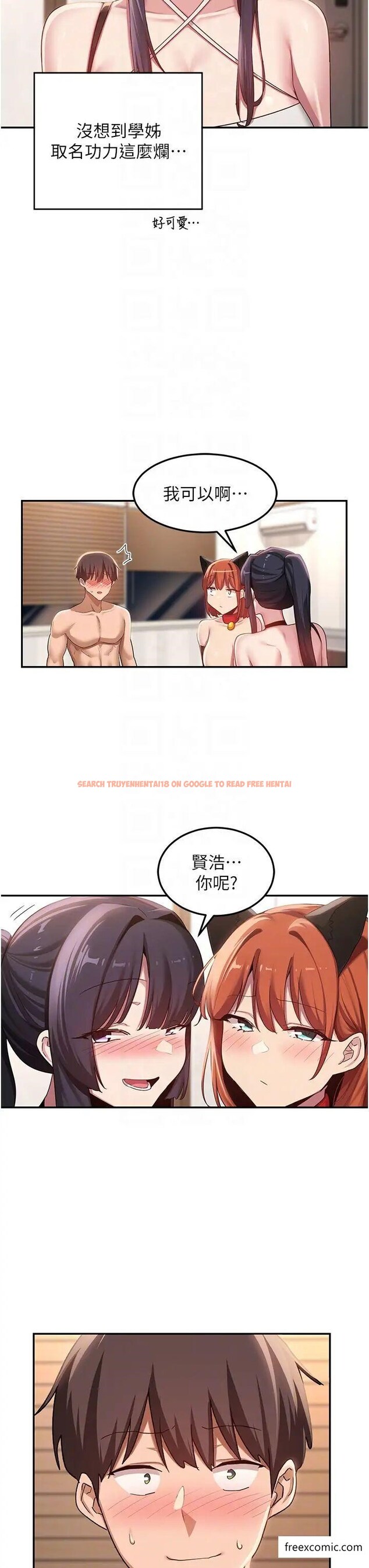 查看漫画深度交流會 - 第106話-我想看你插學姊 - tymanga.com中的1375148图片