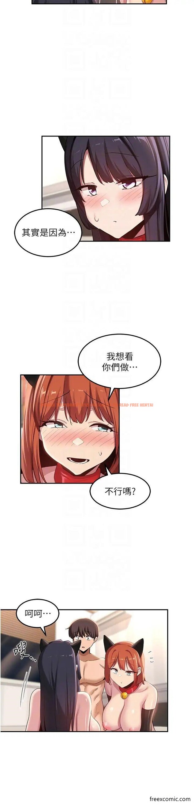 查看漫画深度交流會 - 第106話-我想看你插學姊 - tymanga.com中的1375152图片