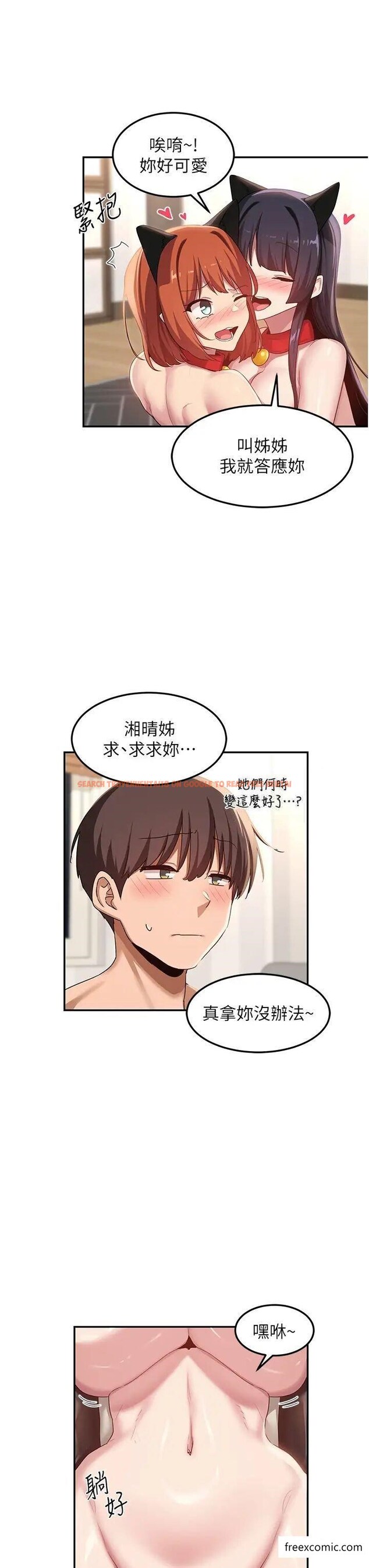 查看漫画深度交流會 - 第106話-我想看你插學姊 - tymanga.com中的1375153图片
